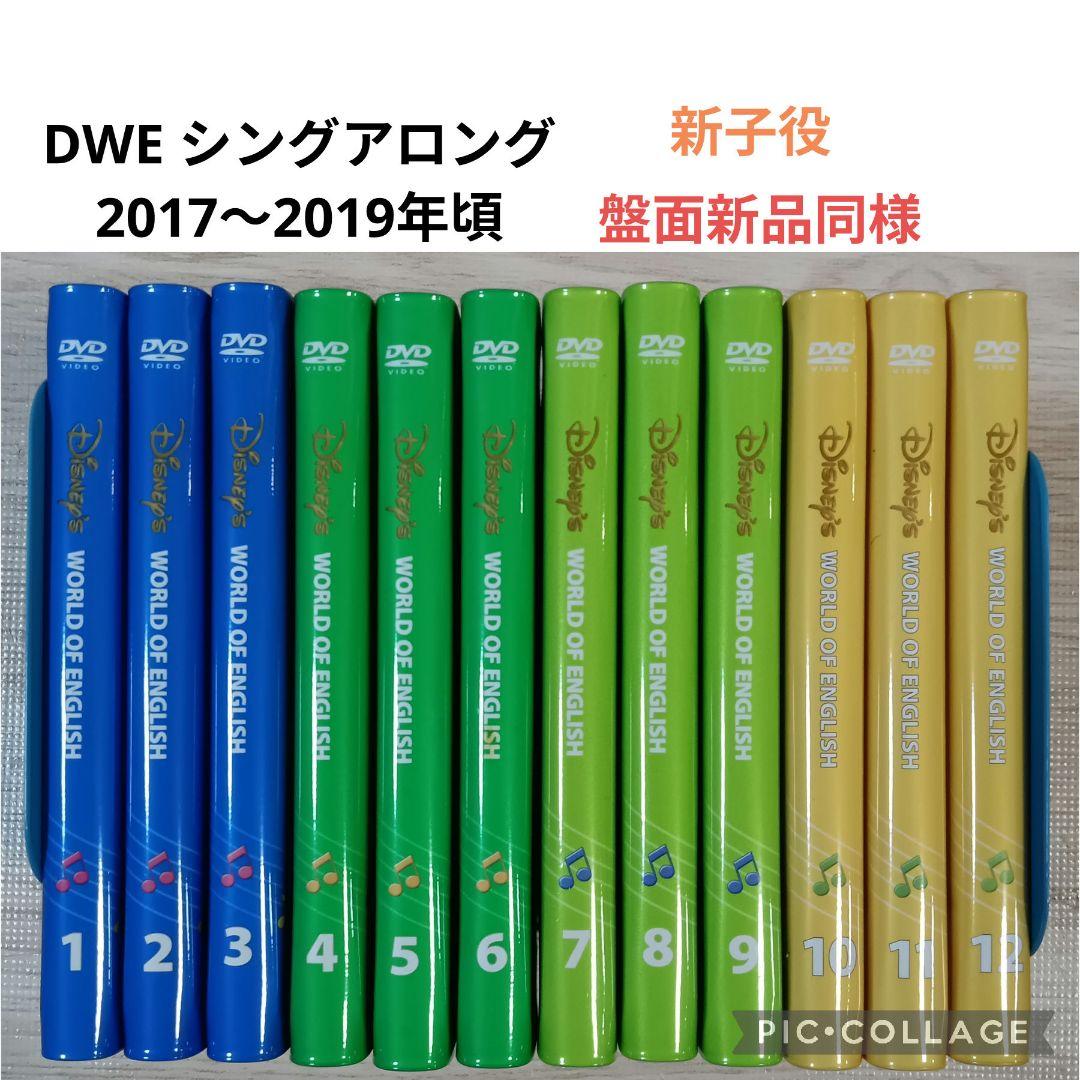 77‐⑤DWE ディズニー英語システム シングアロングDVD1〜12巻
