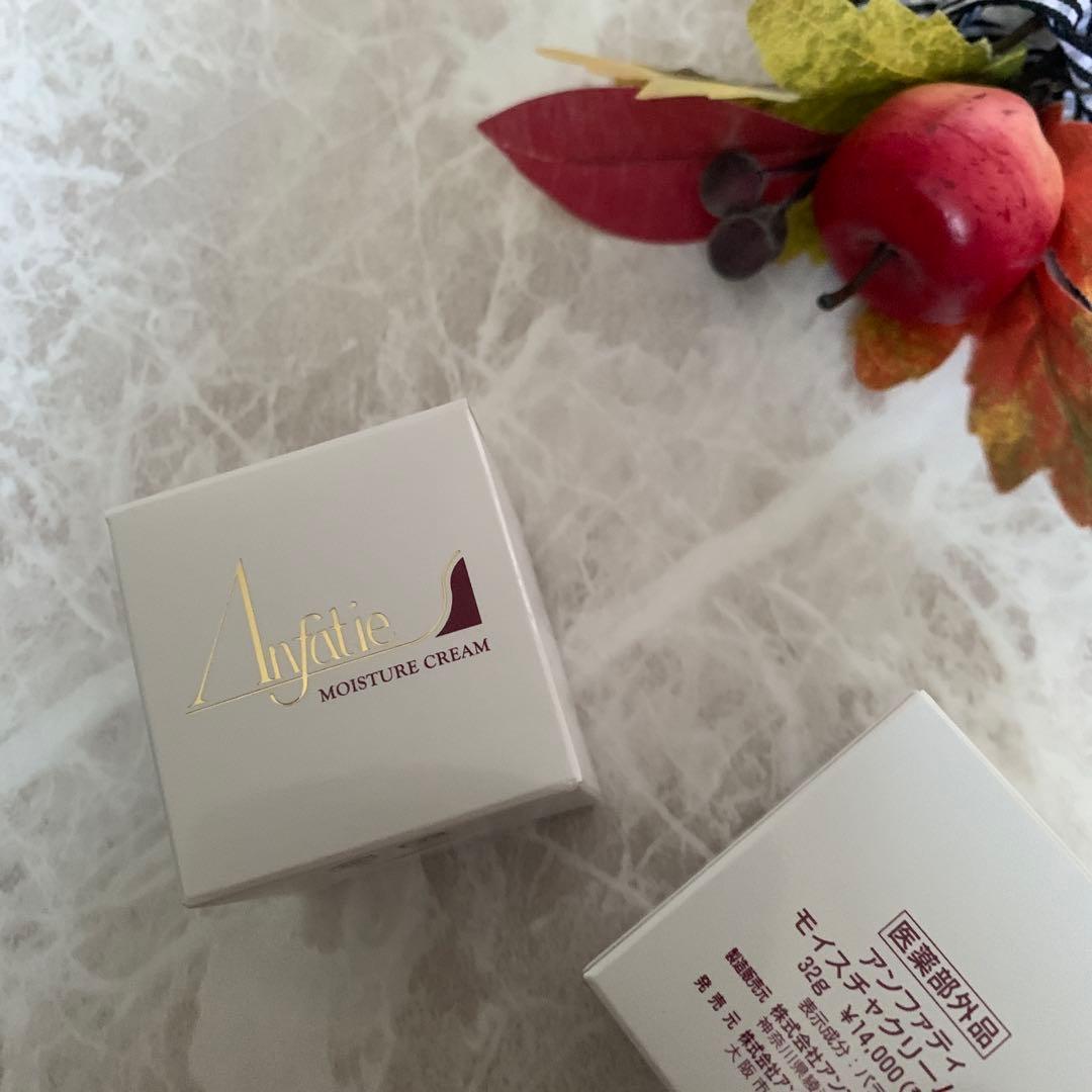 アンファティ　モイスチャークリームNA 2個　新箱（シール不使用）