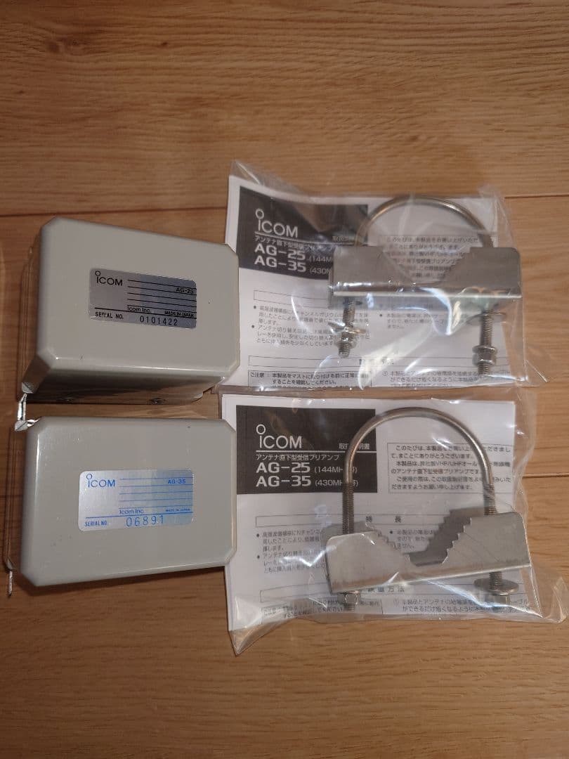 l*c様 ICOM純正 AG-25 AG-35 アンテナ直下型受信プリアンプセッ