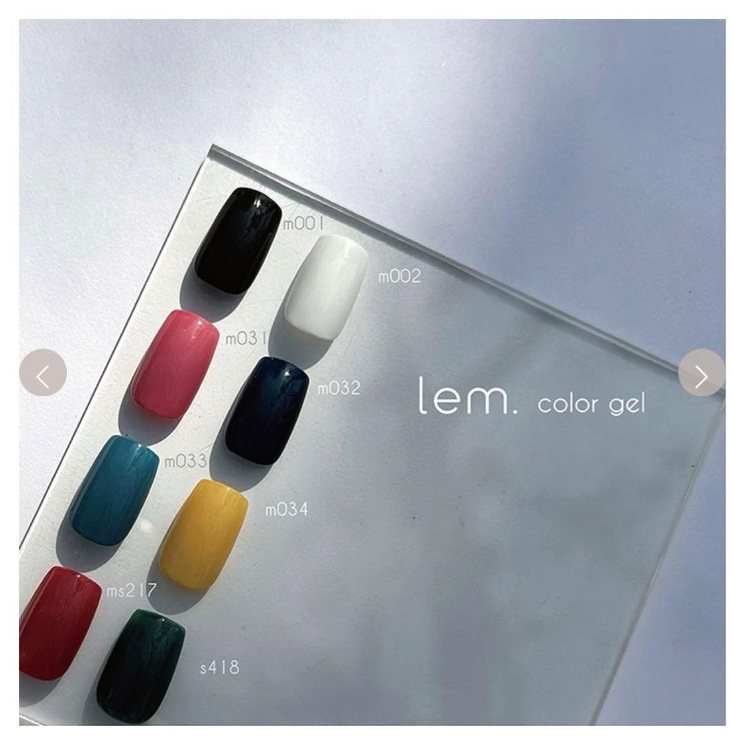 lem. カラージェル 30色セット 2023BW レム　ジェルネイル