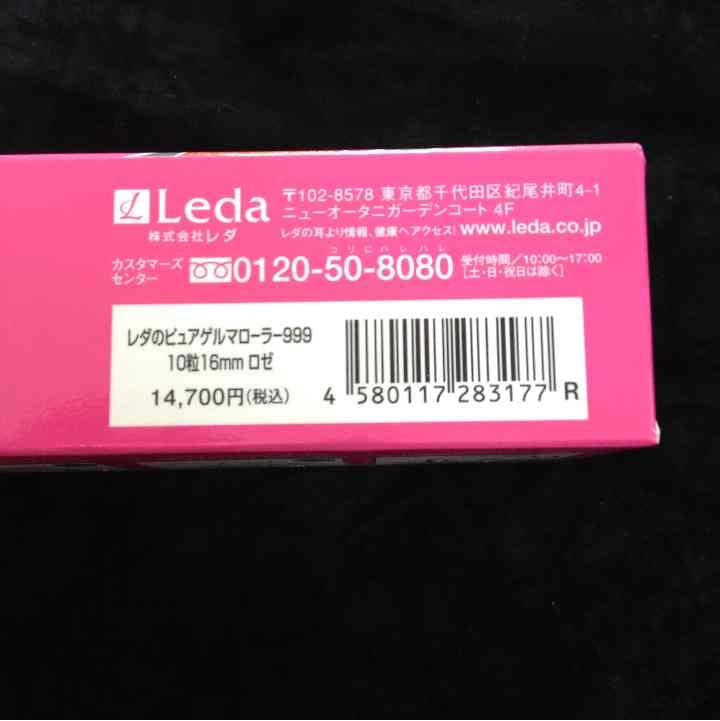 ゲルマローラー