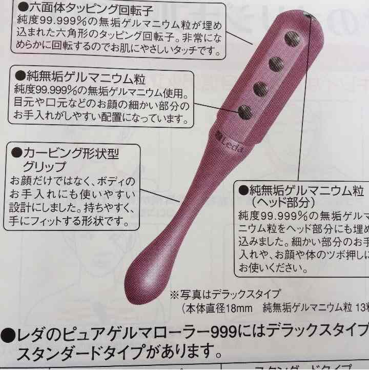 ゲルマローラー