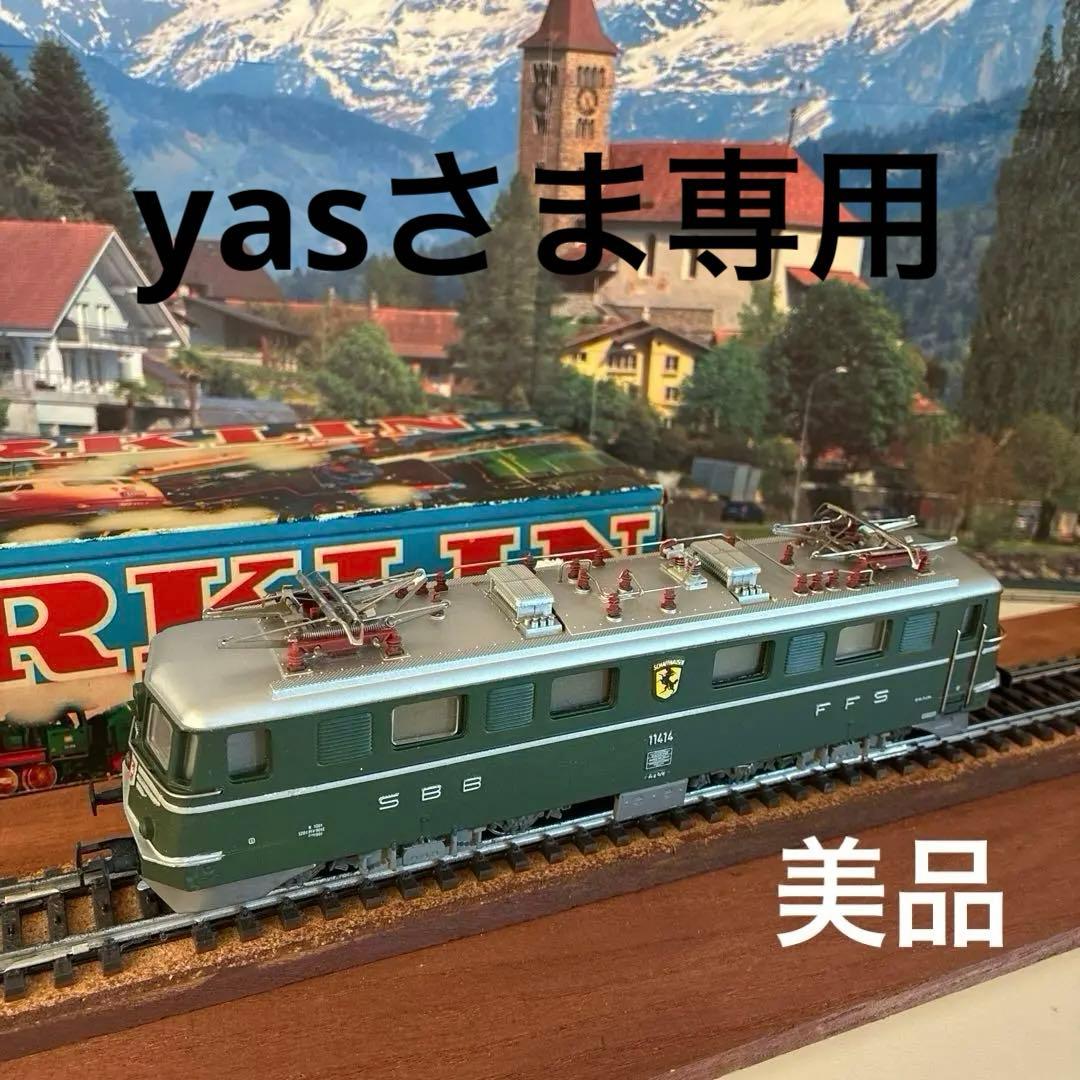 メルクリン HO 3050 スイス連邦鉄道 SBB Ae6/6 稼働品 元箱入り