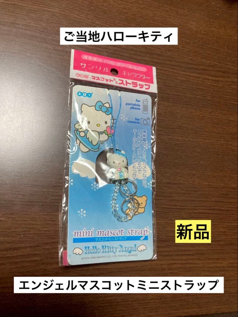 希少 激レア 新品 ご当地 ハローキティ エンジェル マスコット ストラップ