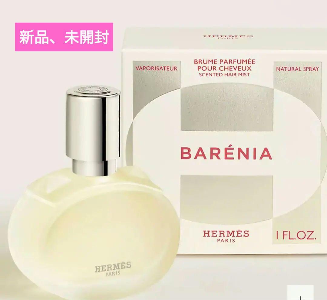 【新品、未開封】エルメス　バレニア　ヘアミスト30㍉
