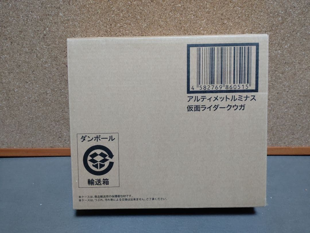 アルティメットルミナス 仮面ライダークウガ