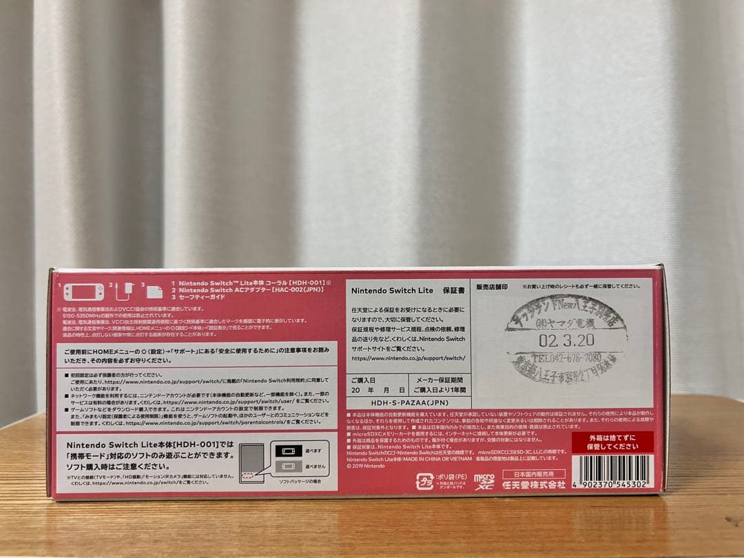 Nintendo Switch lite 本体 コーラル スイッチライト
