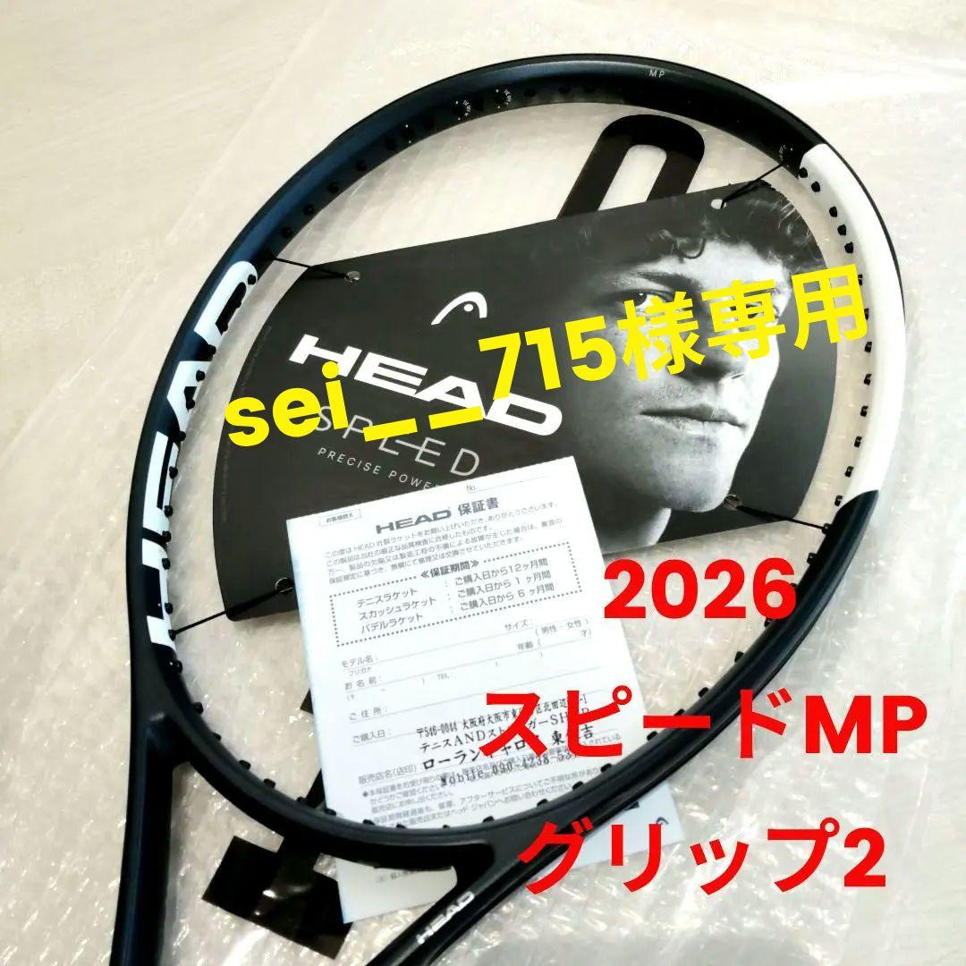 ★sei__715です。 ヘッド スピード MP 2026 グリップ2