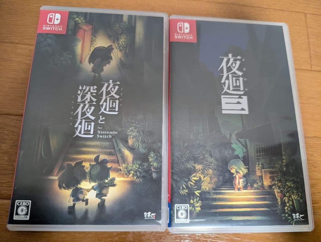 夜廻と深夜廻、夜廻三 Nintendo Switch ソフト