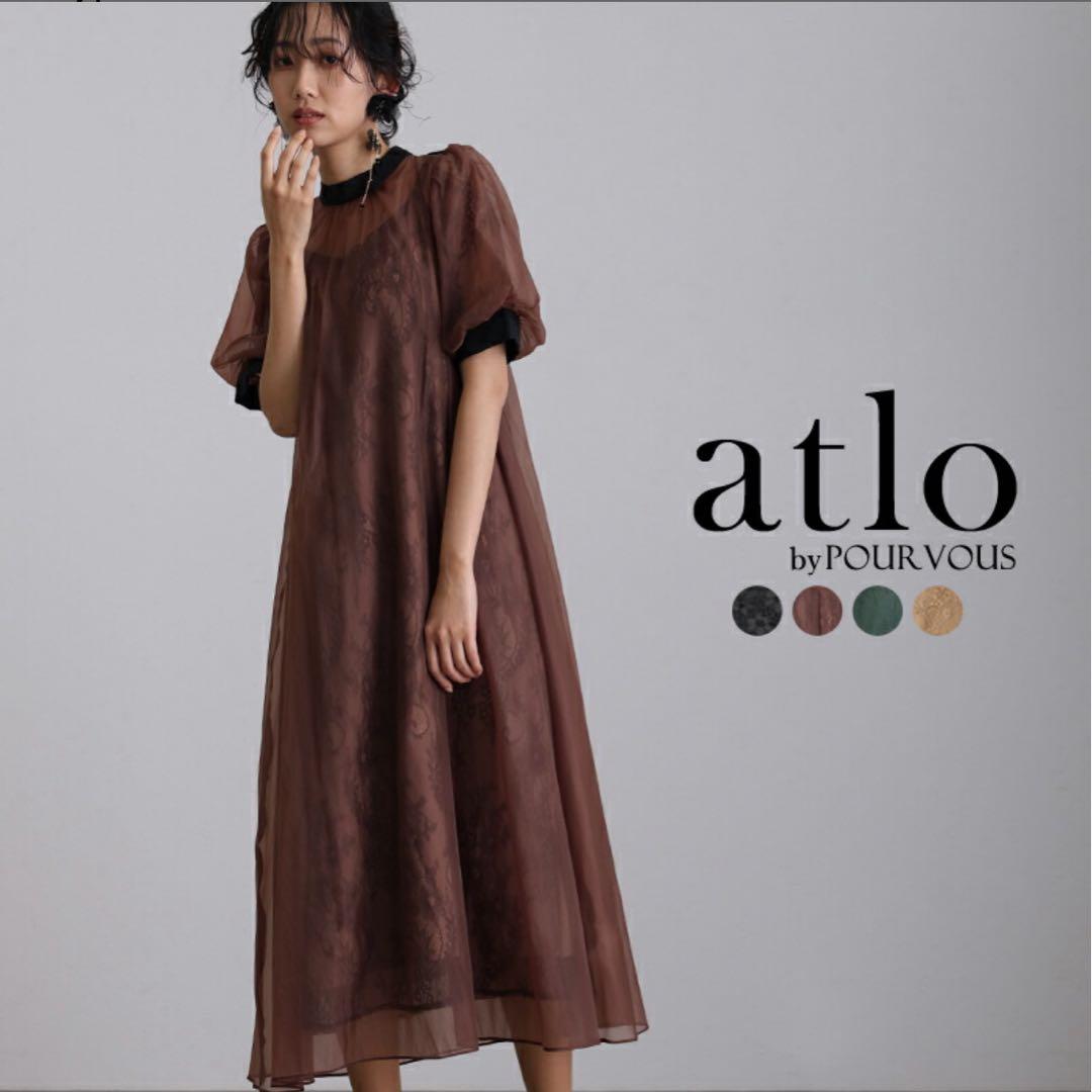 atlo パーティードレス オケージョンドレス　ブラウン　Mサイズ