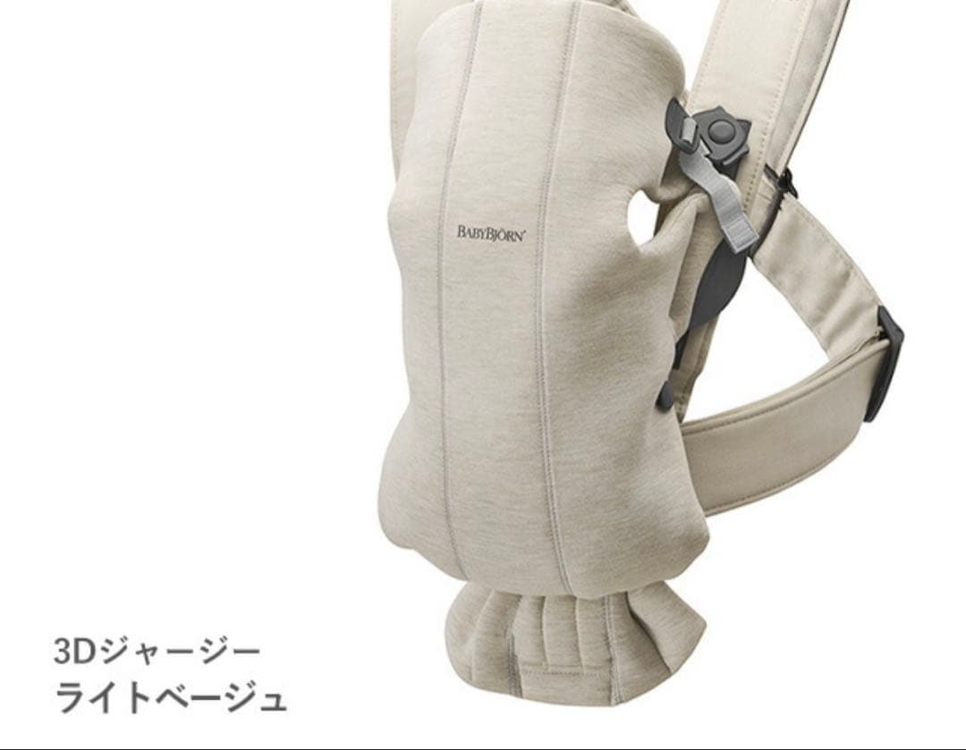 【美品】ベビービョルン　ベビーキャリアmini