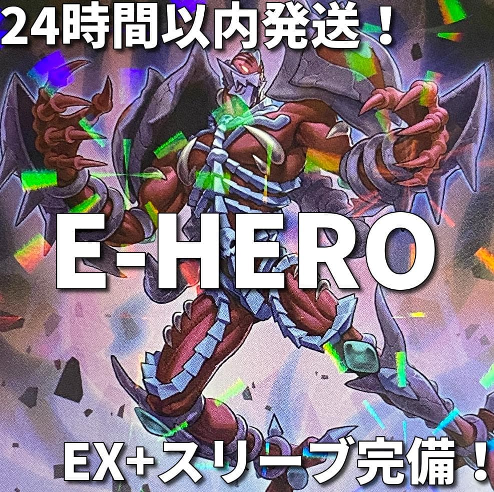遊戯王　E-HERO　イービルヒーロー　本格構築済みデッキ