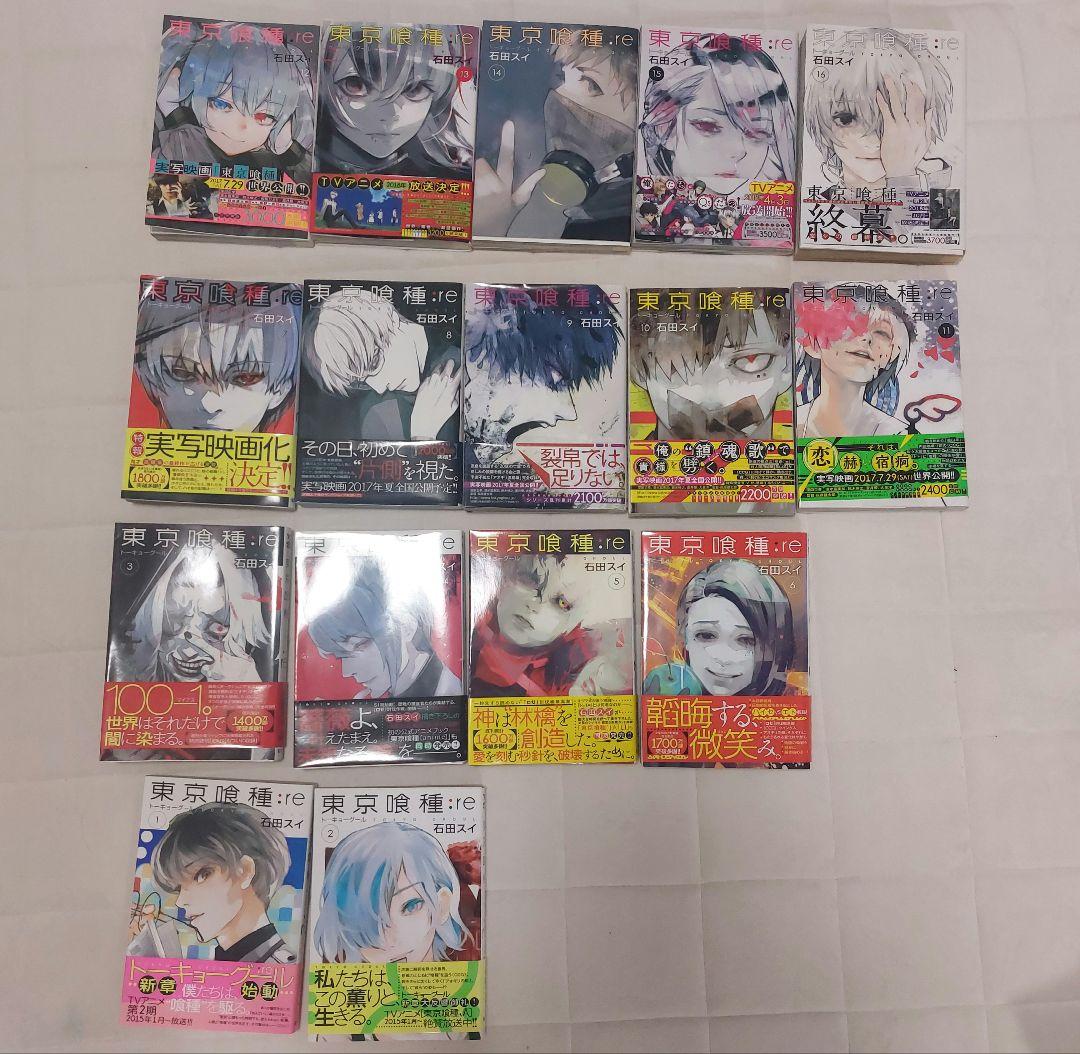 東京喰種 全巻セット 1-14巻 ＋:re1-16巻