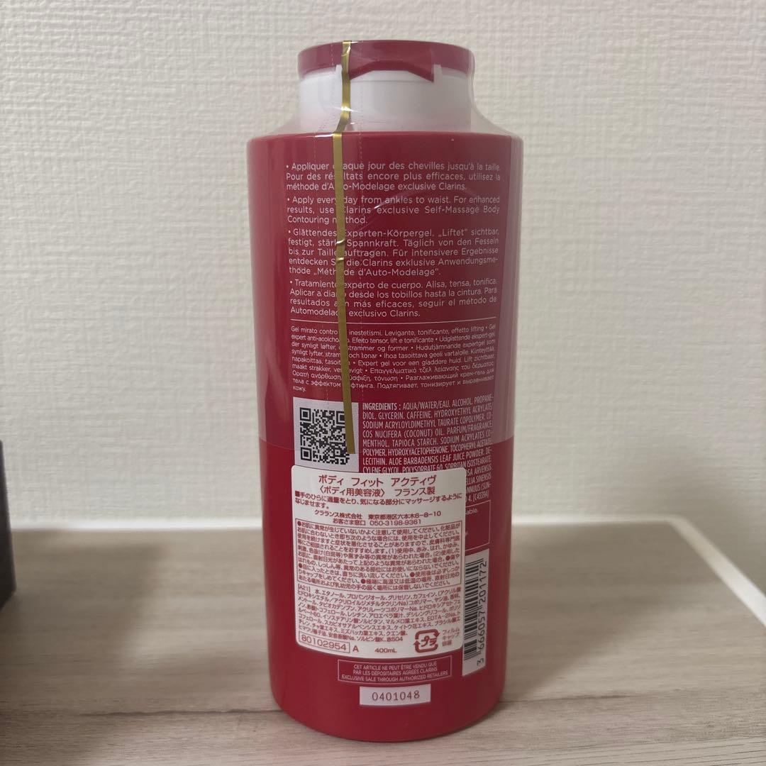 クラランス　ボディフィットアクティブ