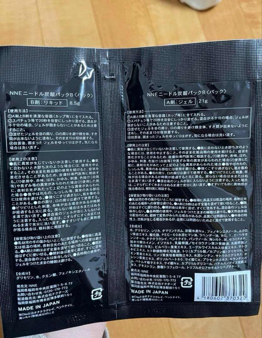 人気！NNEニードル炭酸パック