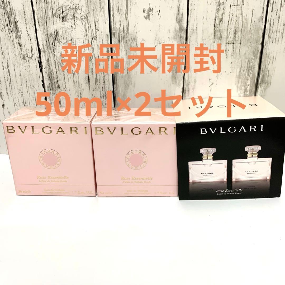 [匿名配送]BVLGARI ローズエッセンシエル 50ml 2本セット 廃盤品