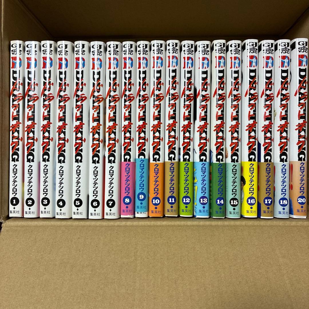 ドラフトキング 1〜18、20 初版