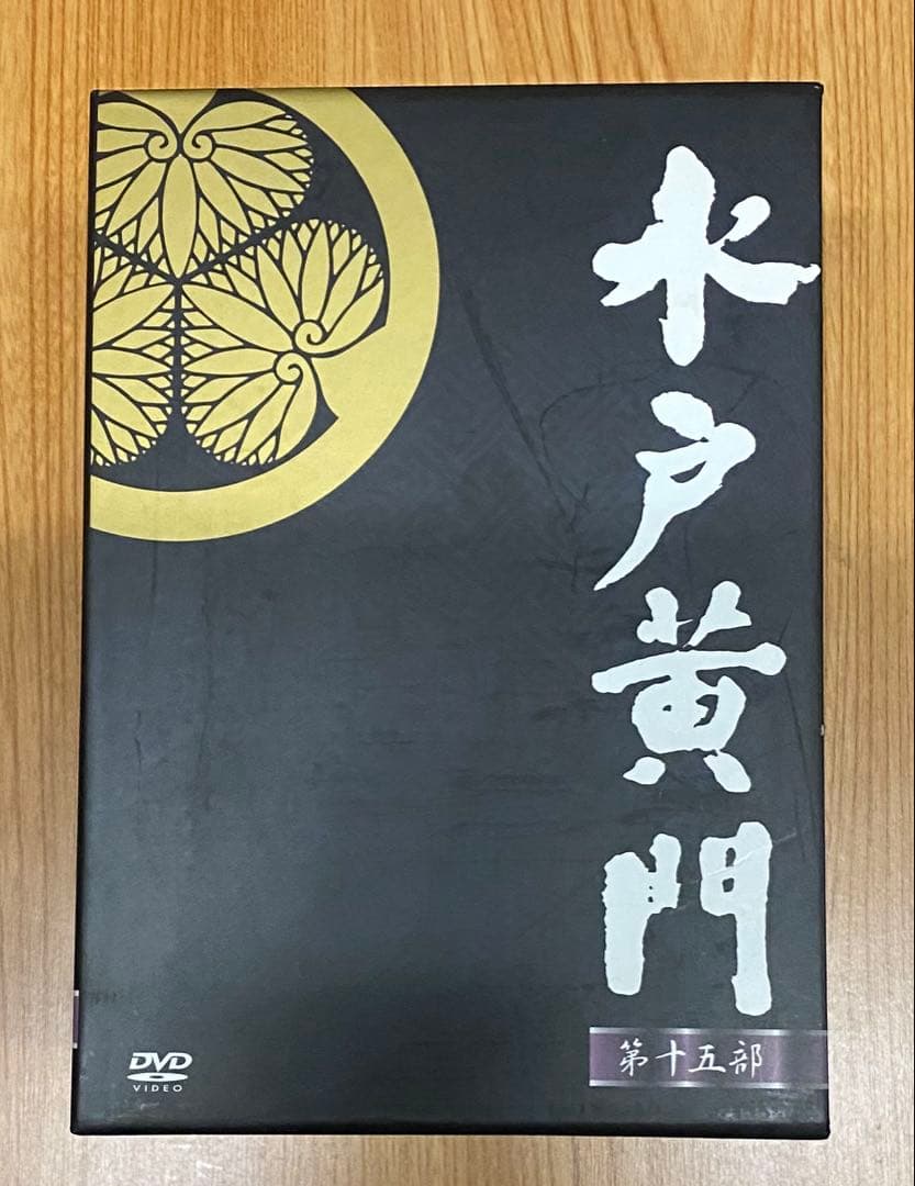 りあたです。「水戸黄門 DVD-BOX 第十五部」 西村晃