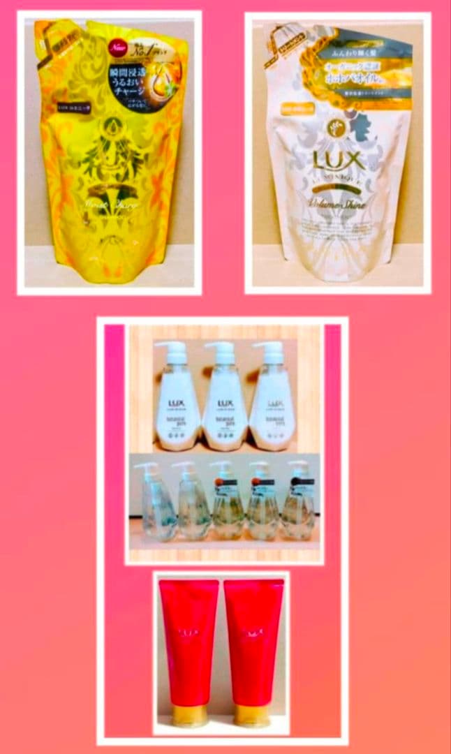 LUX ラックス　ルミニーク