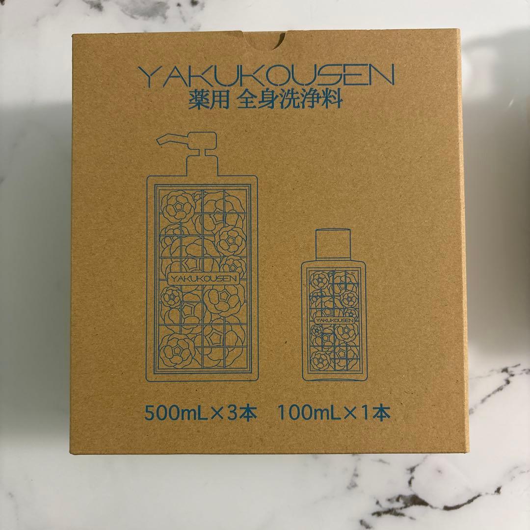 新品 薬酵泉 薬用洗浄料500ml×3本 やくこうせん