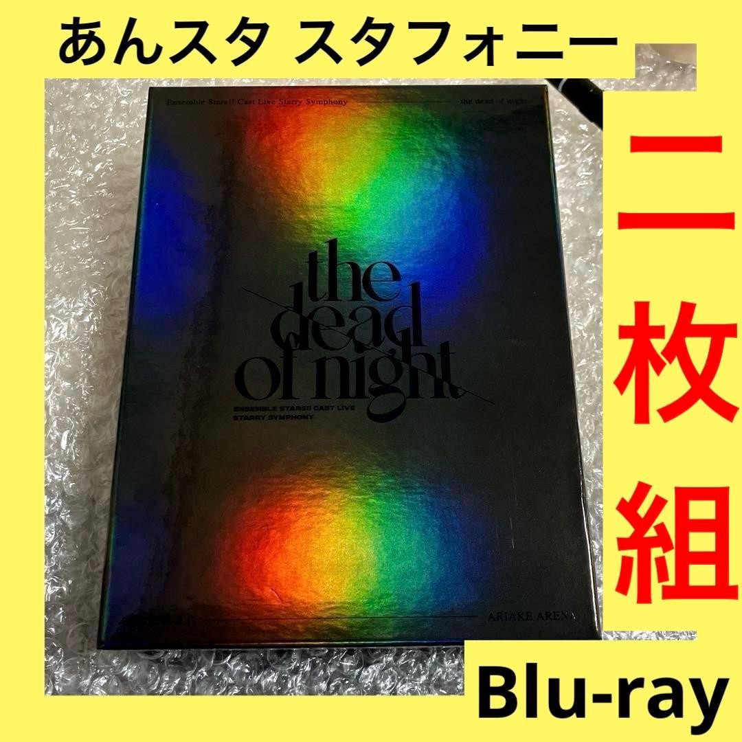 「激安」あんさんぶるスターズ Starry symphony Blu-ray