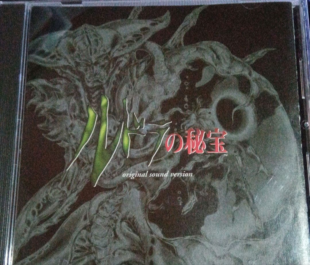 「ルドラの秘宝」オリジナル・サウンド・ヴァージョン