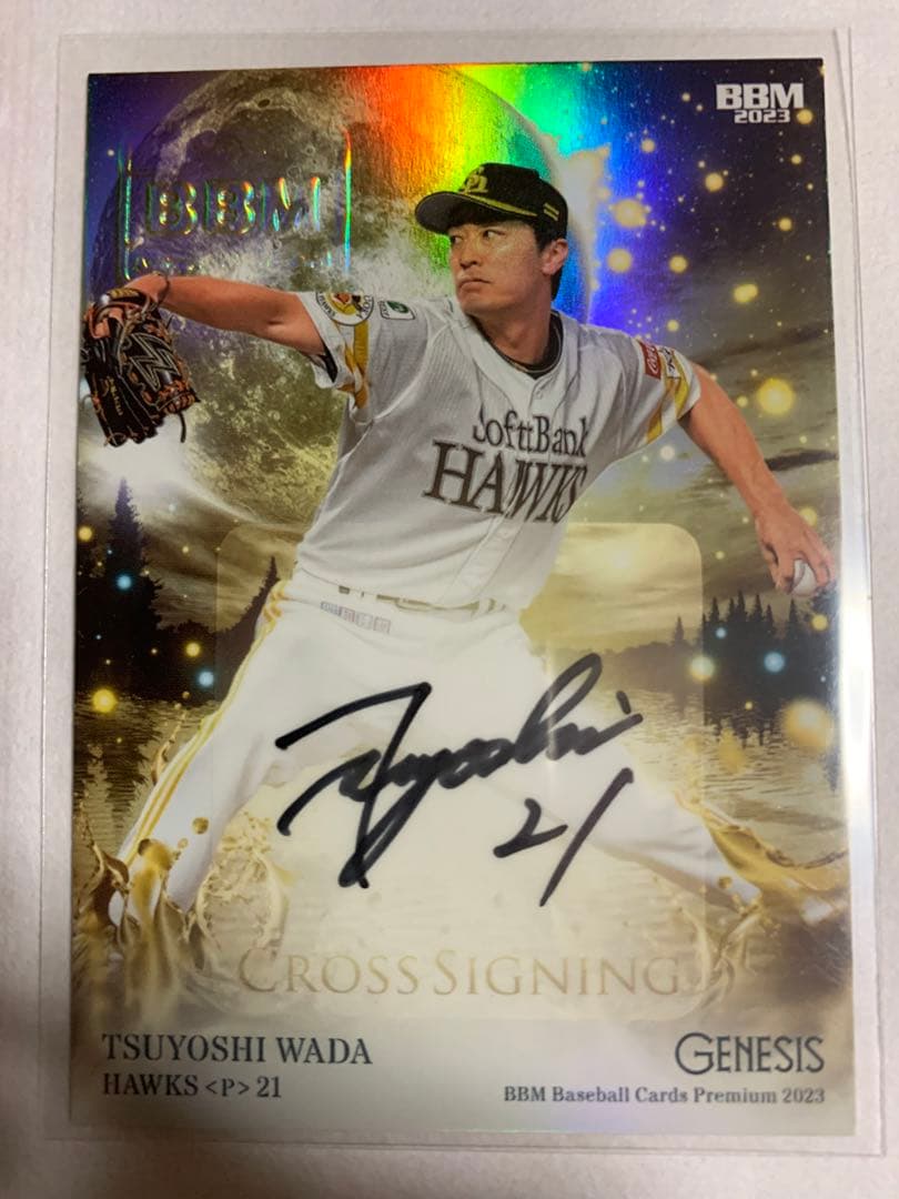和田毅 BBM 2023 GENESIS 5枚限定 スペシャル直筆サインカード