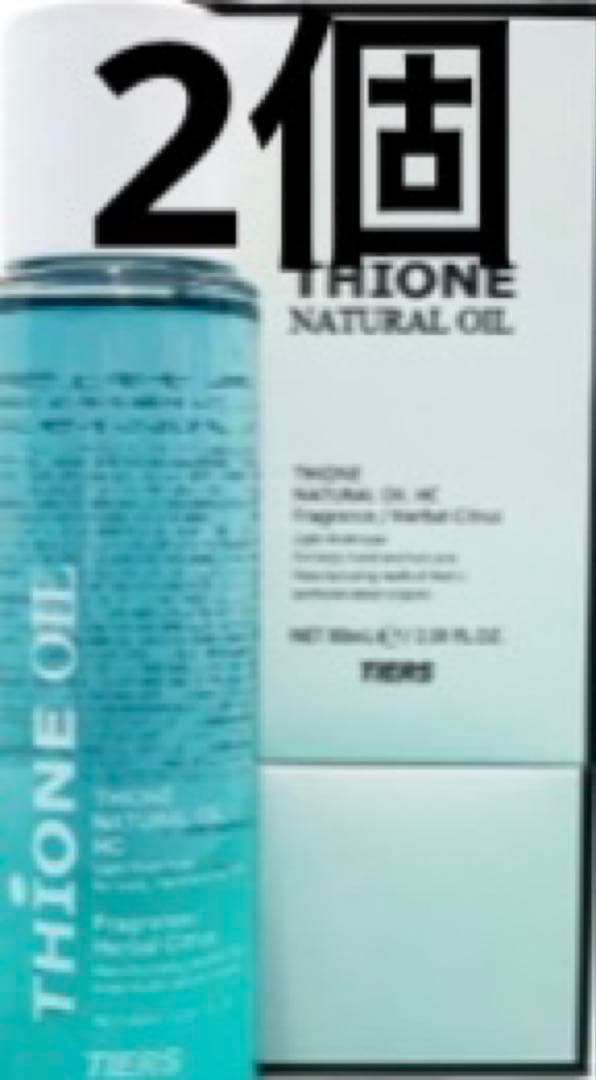 ティオーネ ナチュラルオイル HC ハーバルシトラス 80ml