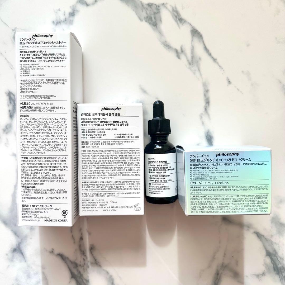 numbuun 5番 ビタミン スキンケアセット