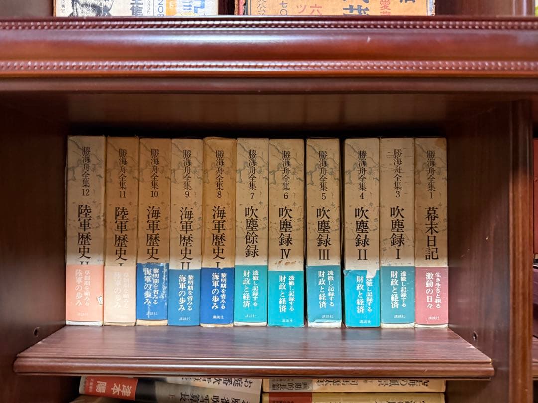 【古本コレクターズ品】講談社版 勝海舟全集 全21 完結セット　全巻初版