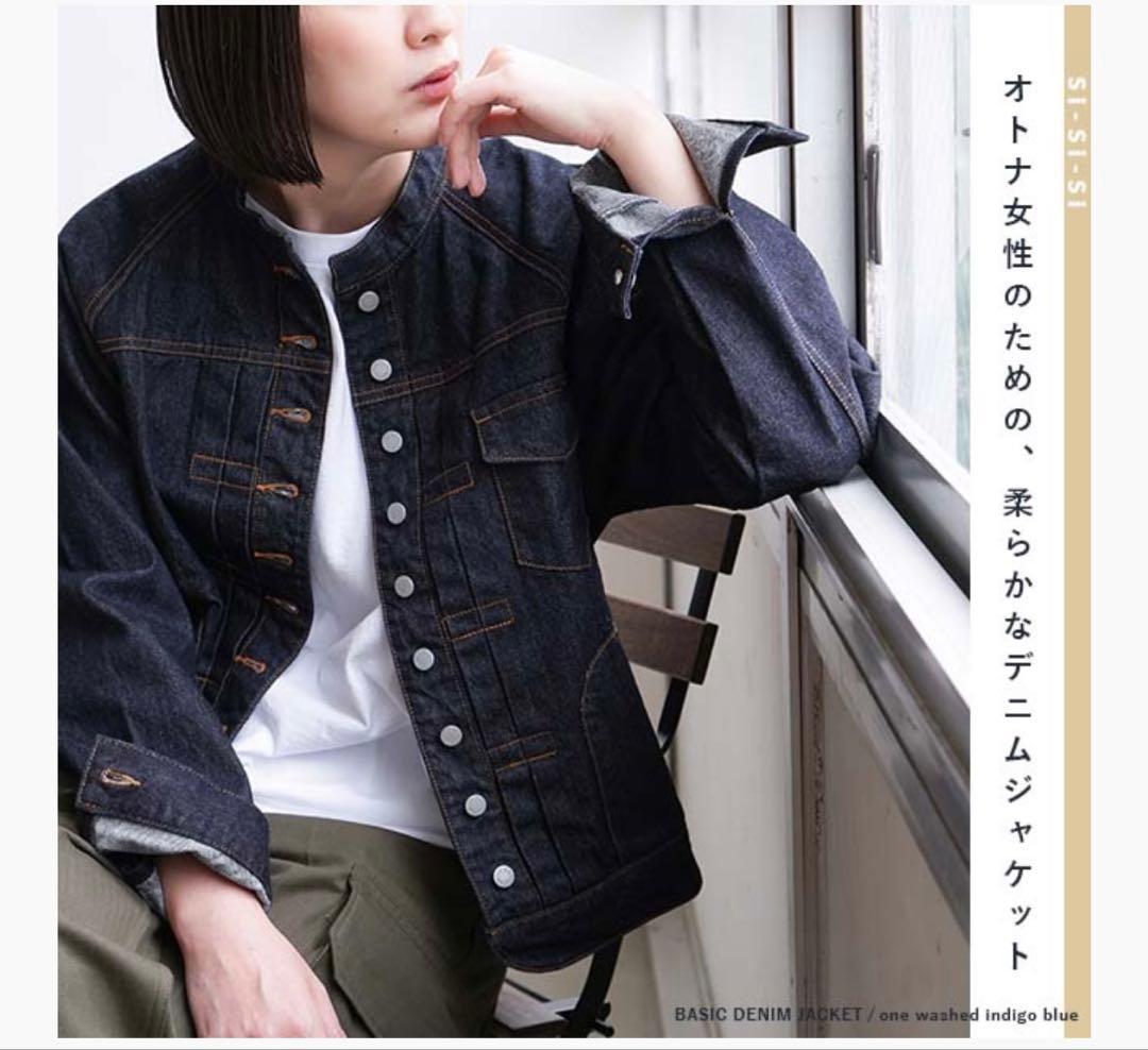 si-si-si comfort デニムJACKETスースースーコンフォート