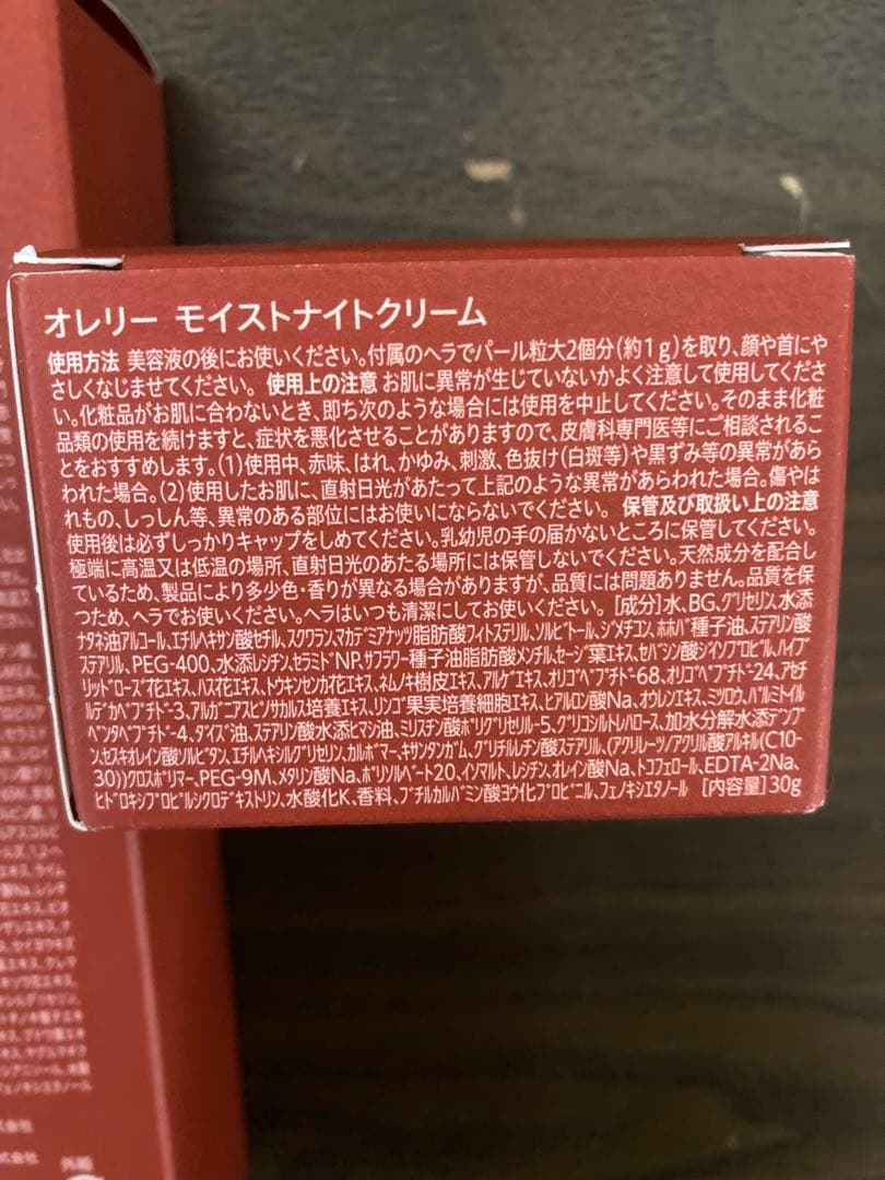 オレリー モイストオイルインクレンジングウォーター　フェイスウォッシュ　クリーム