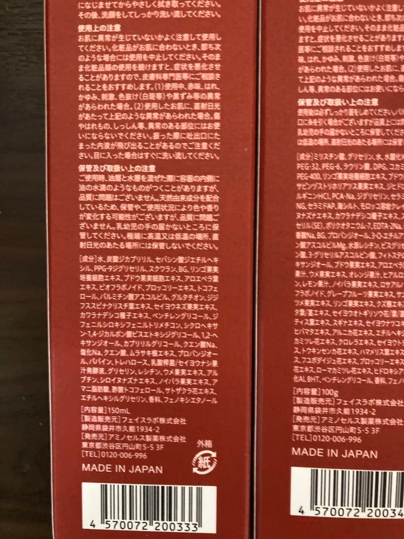 オレリー モイストオイルインクレンジングウォーター　フェイスウォッシュ　クリーム