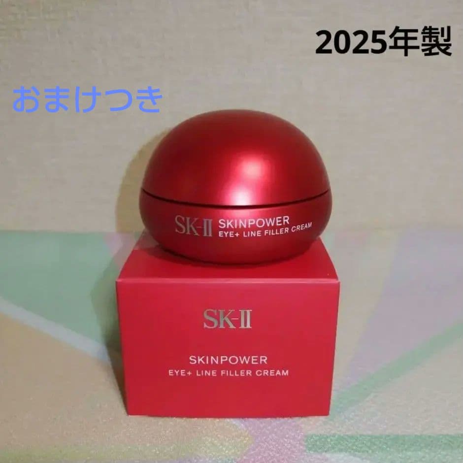 SK-IIアイプラスラインフィラークリーム