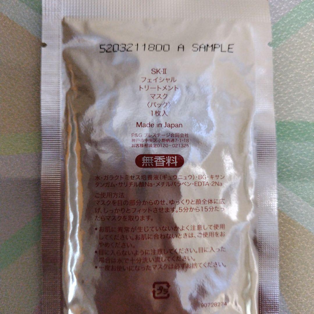 SK-IIアイプラスラインフィラークリーム