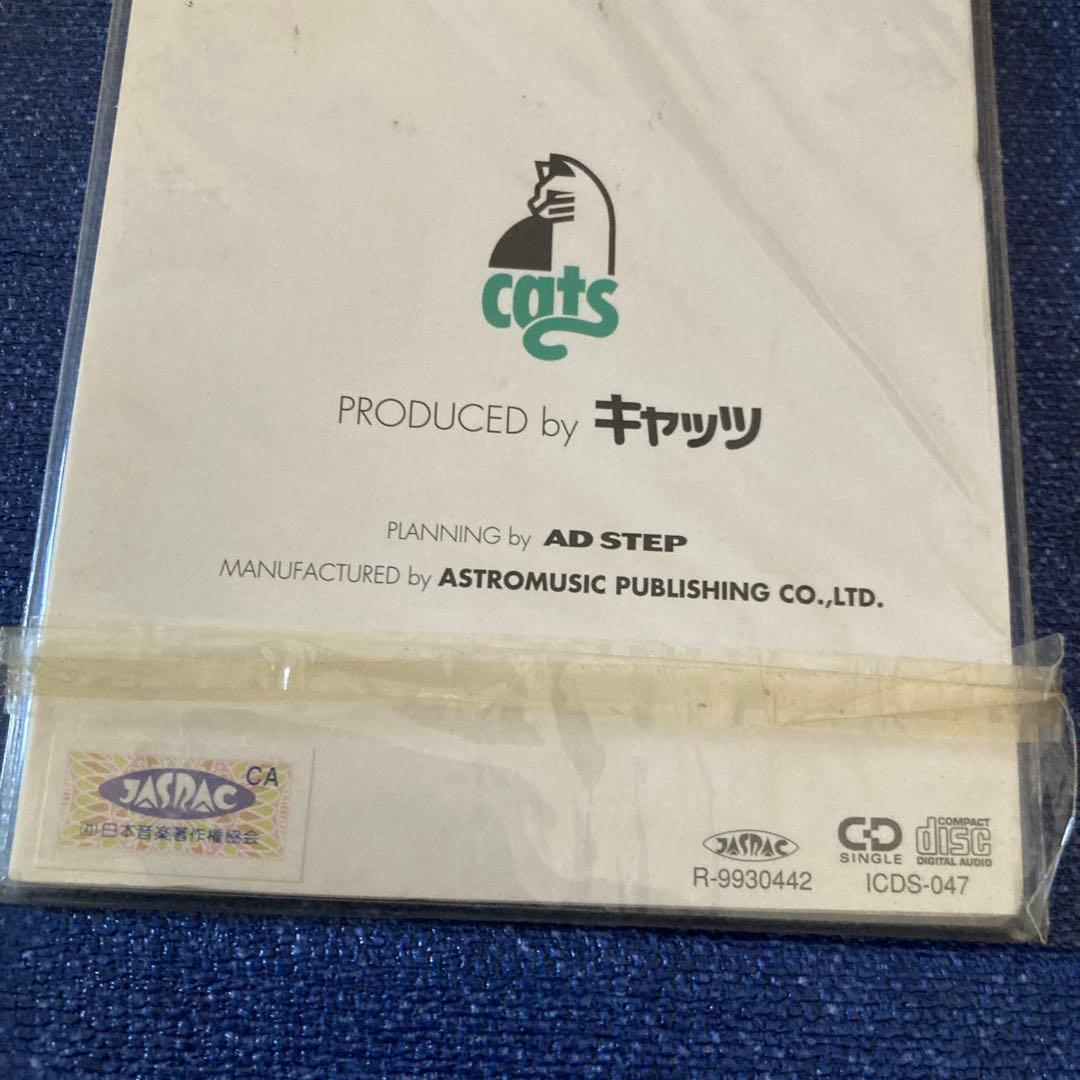 小林亜星　「笑えばキャッツが福招く8cm8センチシングル キャッツイメージソング
