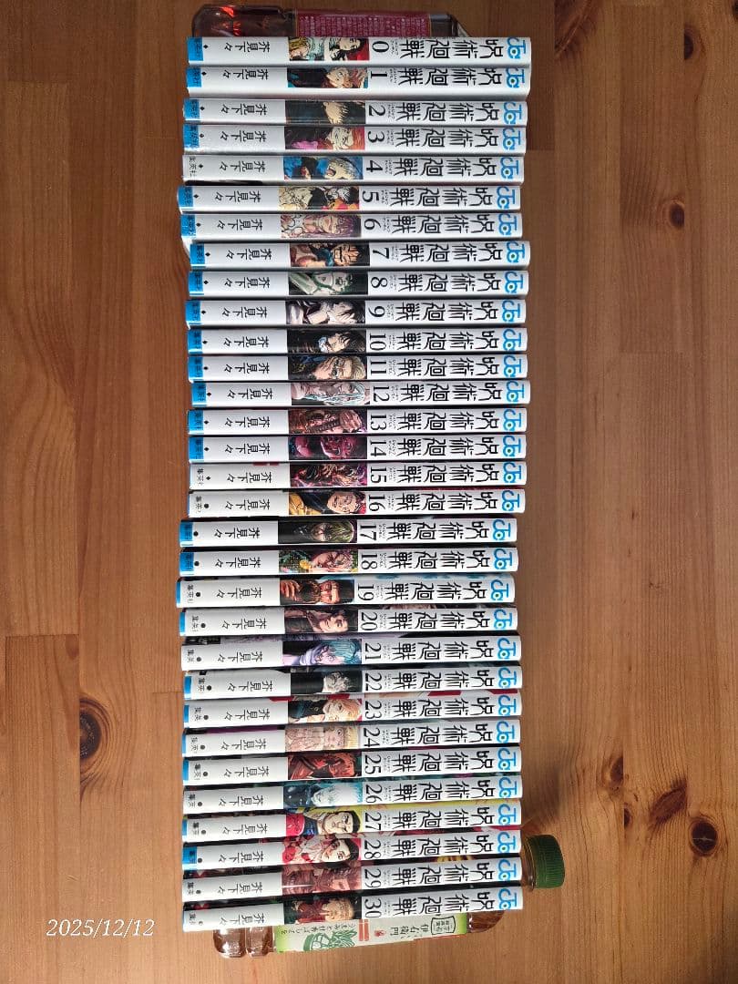 呪術廻戦 ０巻〜３０巻 全巻セット