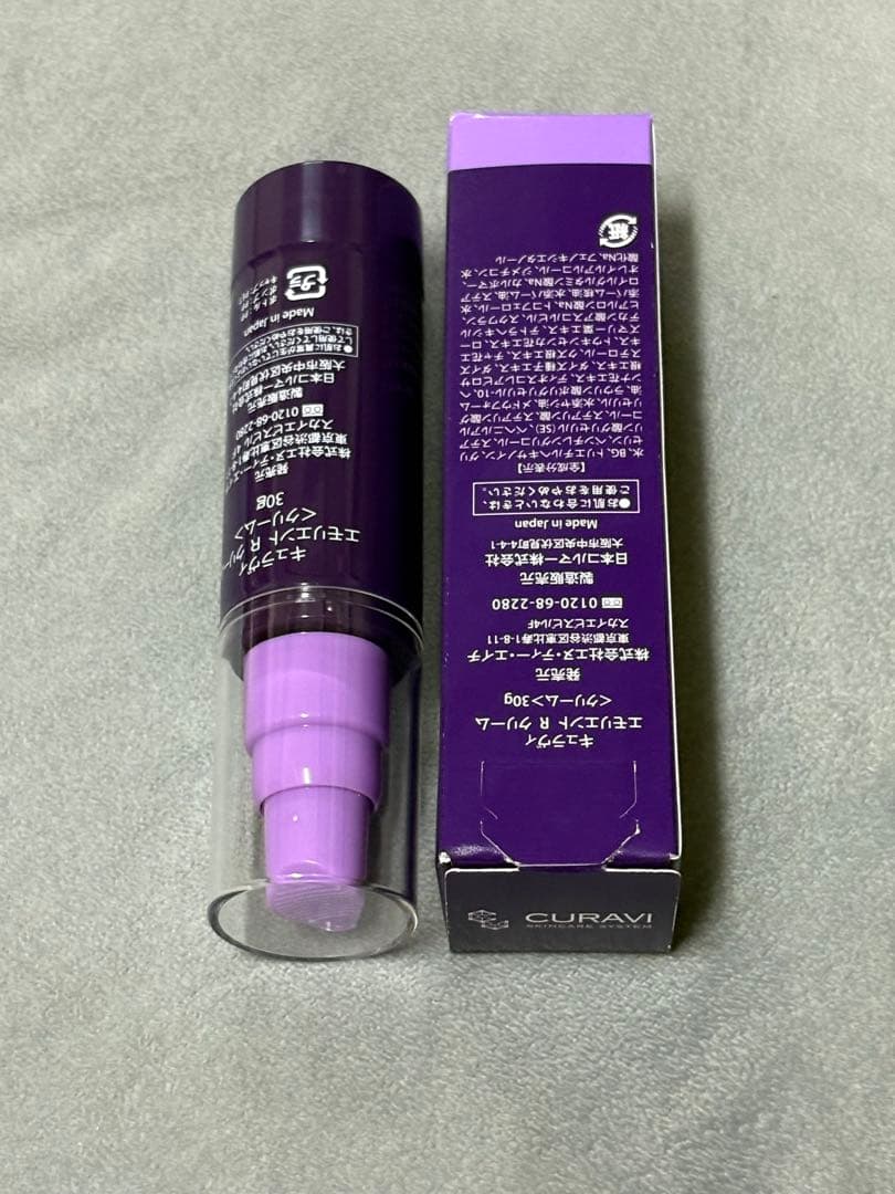 キュラヴィ エモリエント R クリーム ＜クリーム＞