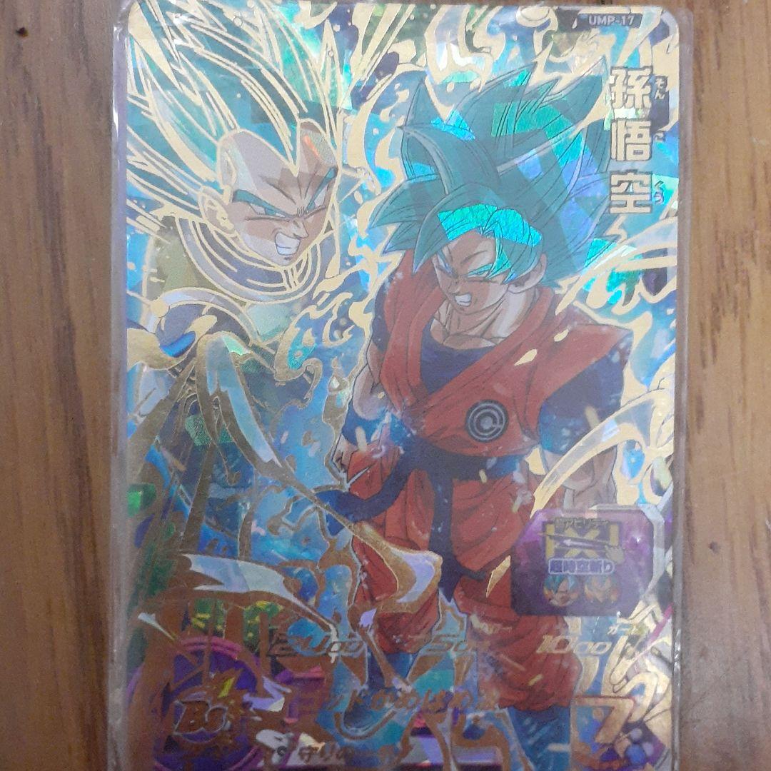 スーパードラゴンボールヒーローズ 孫悟空 UMP-17