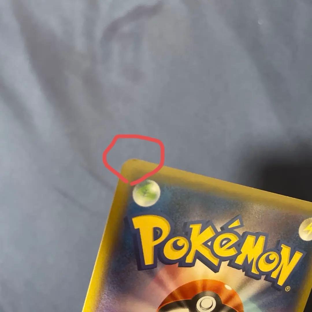 ピカチュウ：見返り美人PROMO S-Pプロモカード