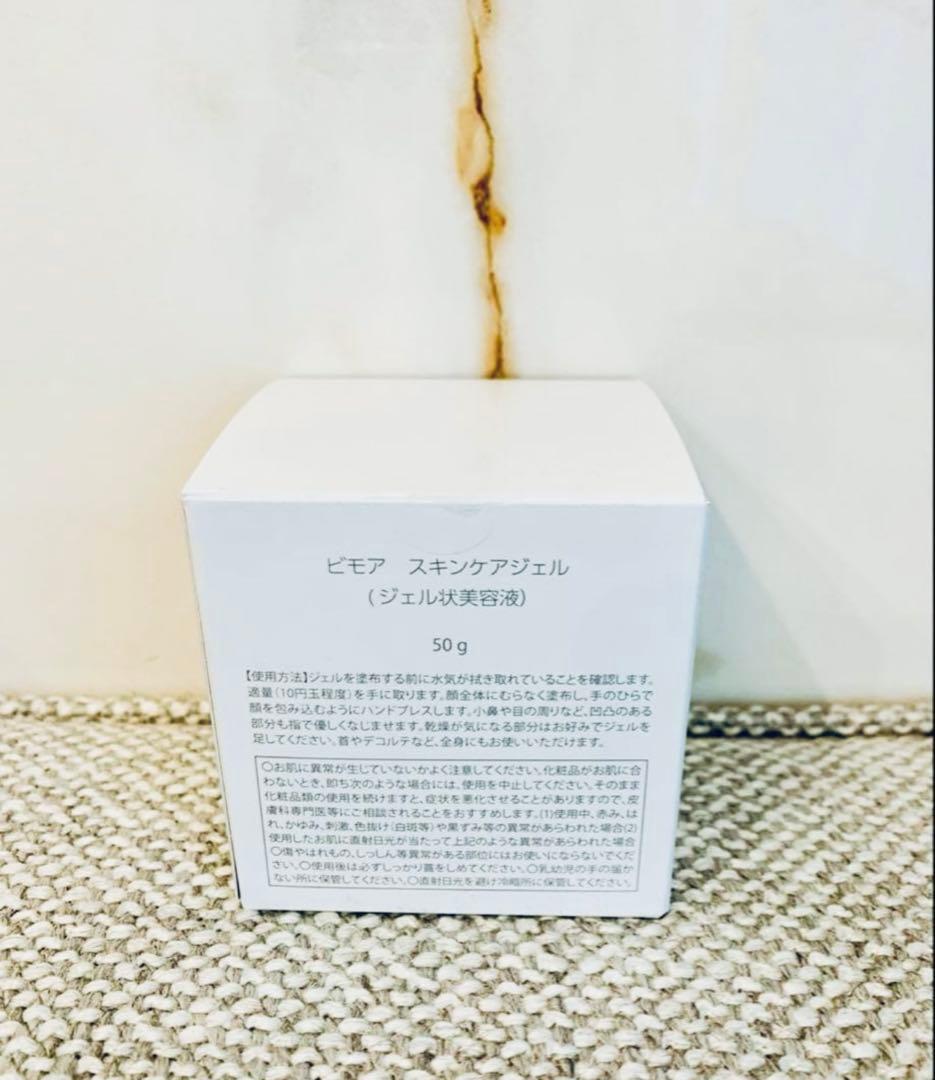 ミライズビモアスキンケアジェル23,100円=12500円お買得❣️