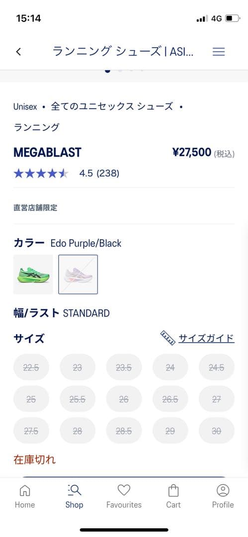 メガブラスト MEGABLAST ASICS ランニングシューズ 紫/オレンジ