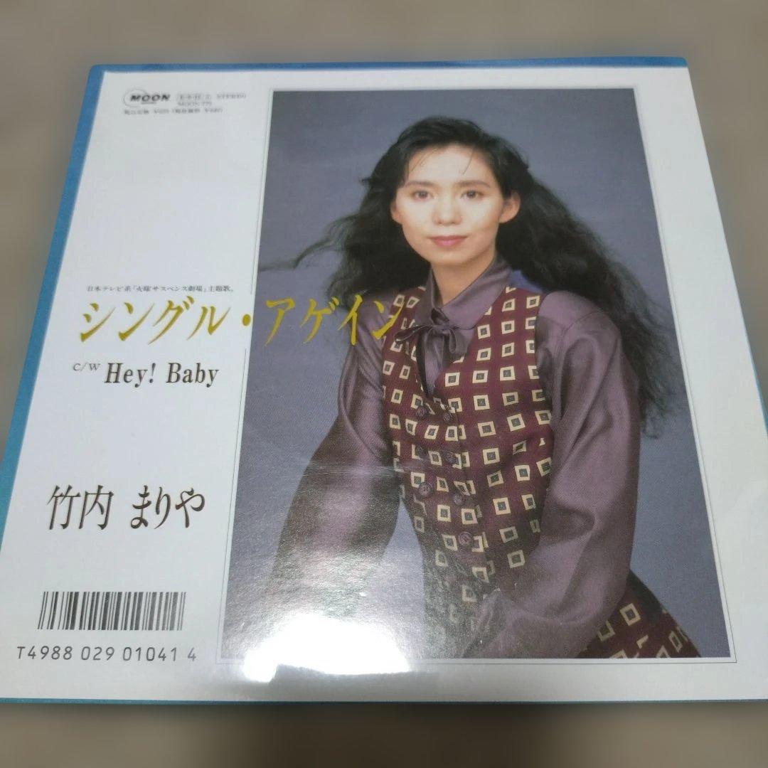 竹内まりや　レコード