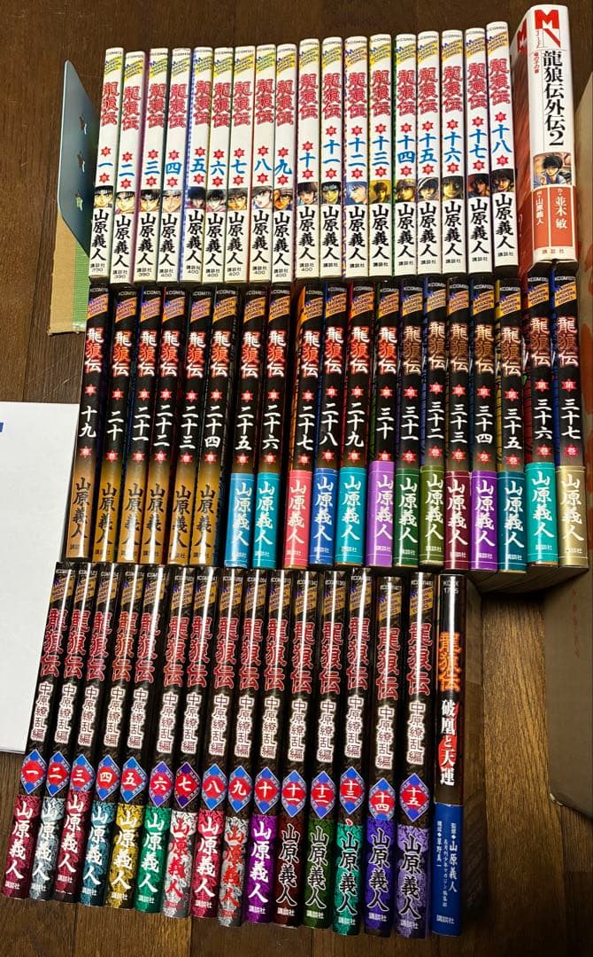 【まとめ売り】龍狼伝（りゅうろうでん）　コミック多数セット