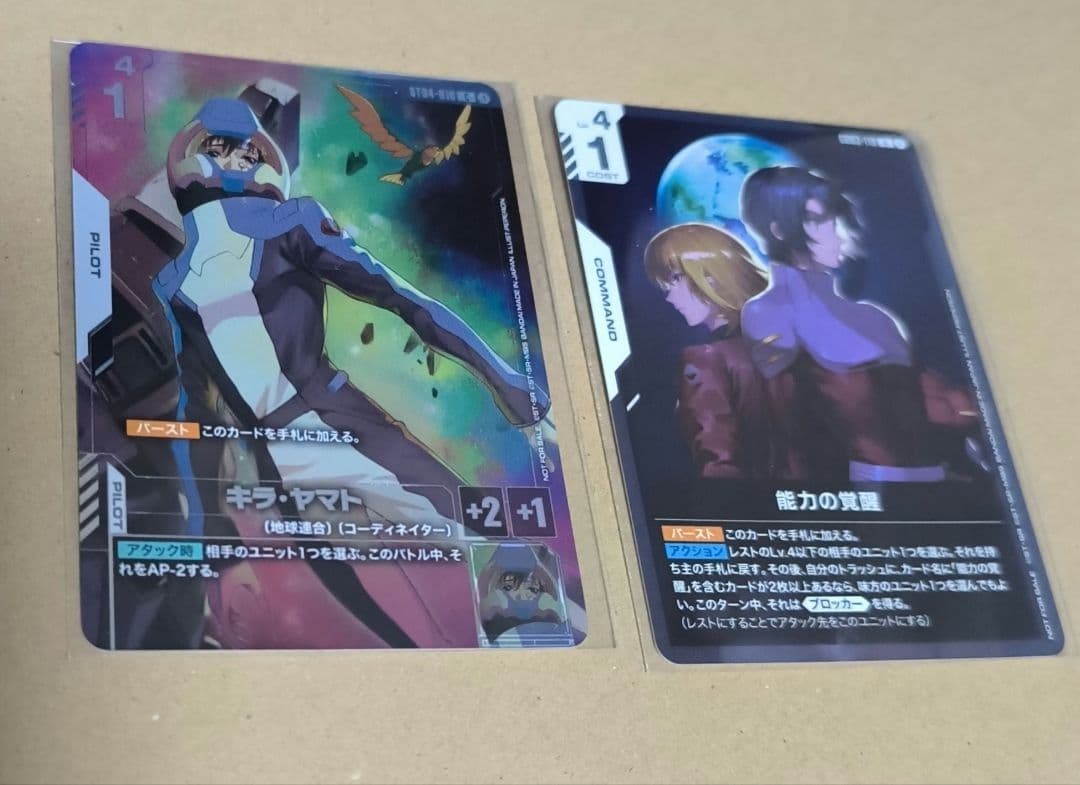 ガンダムカードゲーム　キラ・ヤマト　能力の覚醒　プロモセット