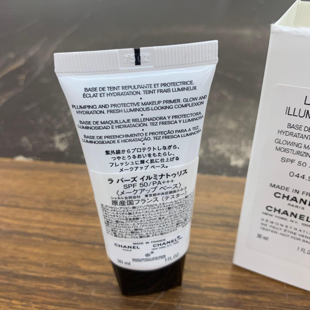 ラ バーズ イルミナトゥリス メークアップベース 30ml 2本セット