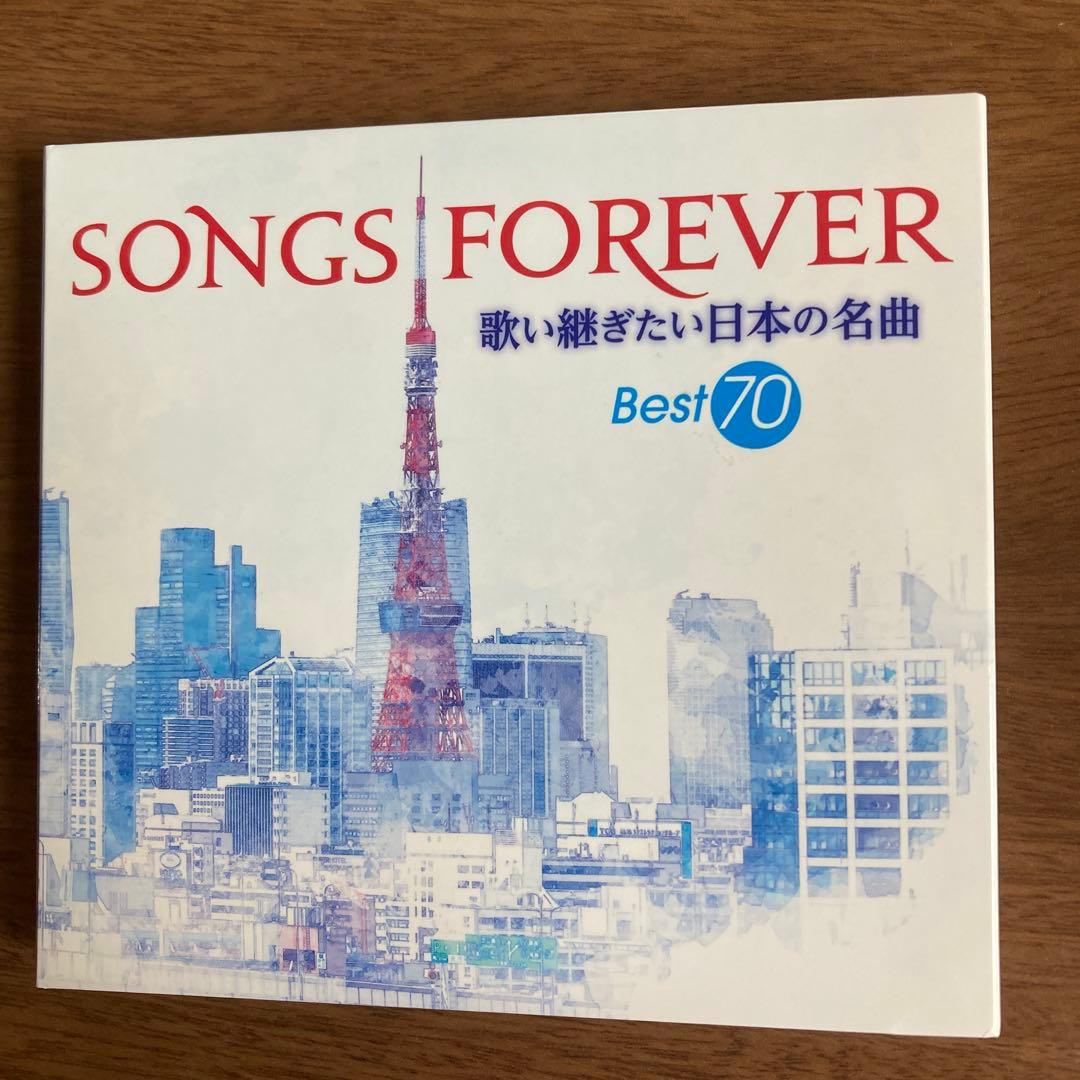 SONGS FOREVER 歌い継ぎたい日本の名曲 Best70とPart2