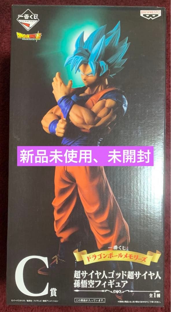 ドラゴンボール超 メモリーズ 一番くじ C賞 超サイヤ人ゴッド超サイヤ人孫悟空