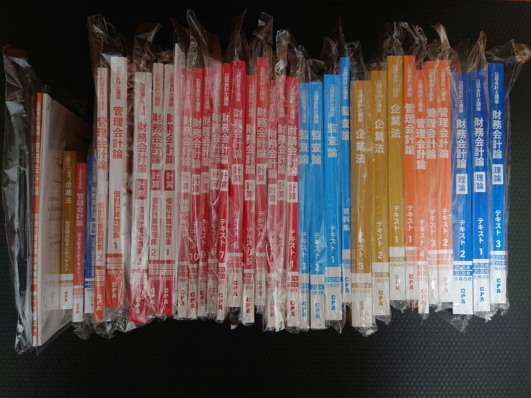 【最新版】　CPA会計学院　25年26年目標　公認会計士試験　短答4科目セット