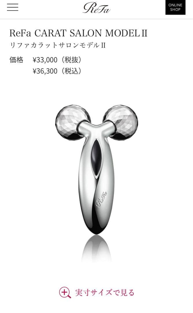 ReFa 美顔ローラー　美容グッズ　小顔ローラー